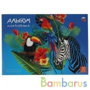 Альбом д/рис 20л, скр, тропики Умка в кор.30шт | фото №0