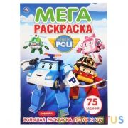 Робокар Поли. (Большая раскраска А3). Формат: 240х330мм. Объем: 12 стр. (1+1). Умка в кор.50шт | фото №0