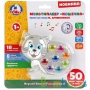 Мультиплеер "Кошечка" на бат.со светом, 18 песен на стихи М.Дружининой на блистере "Умка" в кор.96шт | фото №0
