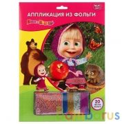 НАБОР Д/ТВОРЧЕСТВА "MULTIART" АППЛИКАЦИЯ ИЗ ФОЛЬГИ, МАША И МЕДВЕДЬ НА КАРТ. (РУСС. УП.) в кор.4*24шт | фото №0