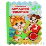 Домашние животные. Дружинина (1 кн. 3 пес., неон) 152х185мм 8стр Умка в кор.24шт | фото №0