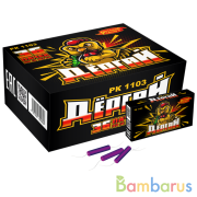 Русский салют РК1103 Петарды Дёргай | фото №0