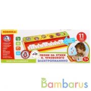 Электропианино.11 песен и стихотворений К.Чуковского.ТМ "УМКА" на бат. в русс. кор. в кор.2*72шт | фото №0