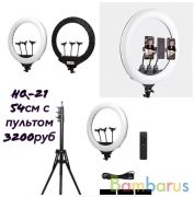 Лампа кольцевая 54 см, 3 держателя смартфона (НА21) | фото №0