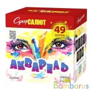 СуперСалют СС7915 Батарея салютов Акварель  (1,25"х49) Фейерверк | фото №0