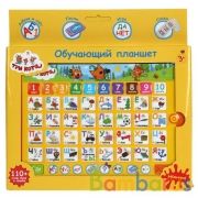 Обучающий планшет Три Кота 110 слов,букв,звуков.азбука.викторина.кор.бат. Умка в кор.40шт | фото №0