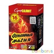 СуперСалют СС7205 Батарея салютов Огненная магия  (0,8" х16) Фейерверк | фото №0