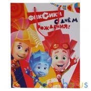 Играем Вместе. Фиксики. С днем рождения! Пакет подарочный 26х32х14см в пак. уп-12шт в кор.6уп | фото №0