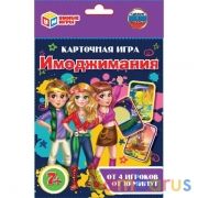 Имоджимания. 80 карточек в коробке с европодвесом . Умные игры в кор.50шт | фото №0