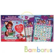 Двусторонний плакат ЭНЧЕНТИМАЛС 3в1.рус.и англ.азбука.400стихов,звуков.кор.бат. Умка в кор.48шт | фото №0