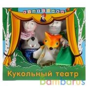 КУКОЛЬНЫЙ ТЕАТР "БИТЫЙ НЕБИТОГО ВЕЗЕТ в кор.3шт | фото №0