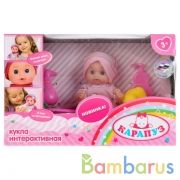 ПУПС "КАРАПУЗ" 15СМ, 3 ФУНКЦИИ, ПЬЕТ И ПИСАЕТ, В ВАННОЧКЕ, С АКСЕСС. В РУСС. КОР. в кор.48шт | фото №0