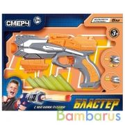 Бластер мягкие пули, кор.25,5*20,5*5,5см ИГРАЕМ ВМЕСТЕ в кор.2*48шт | фото №0