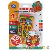 Телефон Барто А. 50 стихов,песен,вопросов,звуков.блист.бат. Умка в кор.120шт | фото №0
