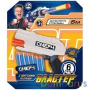 Игрушка бластер с мягкими пулями блист. 26*4,8*31,2см ИГРАЕМ ВМЕСТЕ в кор.2*48шт | фото №0