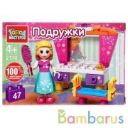 Конструктор девочка перед зеркалом, 47 дет. Город мастеров в кор.2*40шт | фото №0