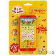 Телефон Три Кота азбука в стихах.100 песен,фраз,звуков.блист.бат. Умка в кор.48шт | фото №0