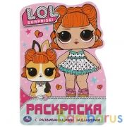 Лол. (Развивающая раскраска с вырубкой в виде персонажа. Малого формата). 145х210мм. Умка в кор.50шт | фото №0