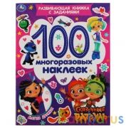 Магия дружбы. Активити А4 100 многоразовых наклеек. Сказочный патруль. 212х275мм. Умка в кор.50шт | фото №0