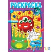 Классные монстрики. Первая раскраска А5. 145х210 мм. 16 стр. Умка  в кор.50шт | фото №0