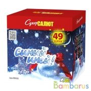 СуперСалют СС7900 Батарея салютов  Синий иней!  (1,25"х49) Фейерверк | фото №0