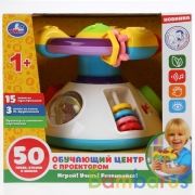 Обучающий центр с проектором 5 песен на стихи М.Дружининой, песни из м/ф, трещотка. Умка в кор.2*9шт | фото №0