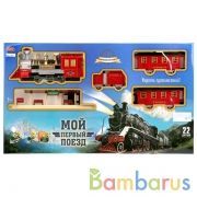 Железная дорога на бат. с дымом, свет+звук, длина 570см 0642 в русс.кор. 63*37*8см в кор.8шт | фото №0