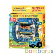 Железная дорога мультяшная Синий ТРАКТОР длина пути 85,кор.20,5*29*3,2см ИГРАЕМ ВМЕСТЕ в кор.2*96шт | фото №0