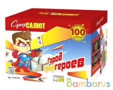 СуперСалют СС8100 Батарея салютов  Город героев (1,0"х100) Фейерверк | фото №0
