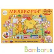 НАСТОЛЬНАЯ ЭКОНОМИЧ. ИГРА "УМНЫЕ ИГРЫ" МИЛЛИОНЕР. СОЮЗМУЛЬТФИЛЬМ. ОРАНЖЕВАЯ КОРОВА в кор.20шт | фото №0