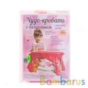 КОНСТРУКТОР "ЧУДО-КРОВАТЬ С БАЛДАХИНОМ"  И СПАЛЬНЫМ НАБОРОМ в кор.36шт | фото №0