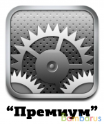 Настройка компьютеров Mac (Премиум) | фото №0