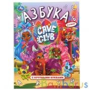 "УМКА". АЗБУКА. КЕЙВ КЛАБ. КНИГА С КРУПНЫМИ БУКВАМИ. 197Х255ММ., 32 СТР., ТВ. ПЕРЕПЛЕТ в кор.15шт | фото №0