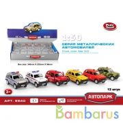 МАШИНА МЕТАЛЛ. ИНЕРЦ. ОТКРЫВ. ДВЕРИ, В АССОРТ. В ДИСПЛЕЕ (РУСС. УП.) УП-12ШТ в кор.2*6уп | фото №0