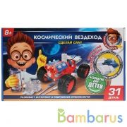 Игрушка опыты "Школа ученого" вездеход на солёной воде в русс. кор. в кор.2*18шт | фото №0