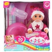 Пупс функциональный Катюша 20 см, пьет, писает, закр.гл., 3акс, кор КАРАПУЗ в кор.24шт | фото №0