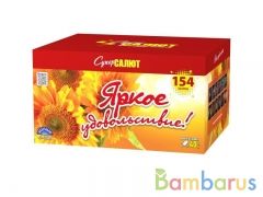 СуперСалют СС8850 Батарея салютов  Яркое Удовольствие (0,8-1,0"х154) Фейерверк | фото №0