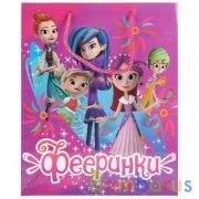 Пакет подарочный глянцевый Фееринки 26х32х14см в пак. "Играем вместе" уп-12шт в кор.6уп | фото №0