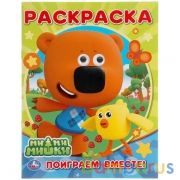 Поиграем вместе. Раскраска с глазками. МиМиМишки 195х255мм, 16 стр. Умка в кор.50шт | фото №0