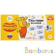 ОРАНЖЕВАЯ КОРОВА Пластилин восковой, 6 цв (90 г) MULTIART в кор.30шт | фото №0