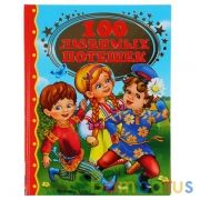 "УМКА". 100 ЛЮБИМЫХ ПОТЕШЕК  (СЕРИЯ: ЗОЛОТАЯ КЛАССИКА). ТВЕРДЫЙ ПЕРЕПЛЕТ. БУМАГА ОФСЕТ в кор.12шт | фото №0