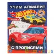 Учим алфавит. C прописями. ХОТ ВИЛЗ. Формат: 214х290мм. 16 стр. Умка в кор.50шт | фото №0