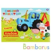 Альбом д/рис Синий ТРАКТОР 8л Умка в кор.30шт | фото №0