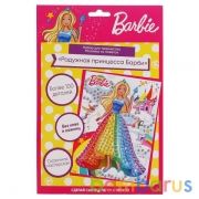 Набор д/детского тв-ва БАРБИ аппликация из страз и пайеток 17*23 см МУЛЬТИ АРТ в кор.48шт | фото №0