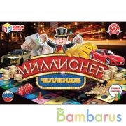 Миллионер Челлендж. Экономическая игра. Умные игры в кор.20шт | фото №0