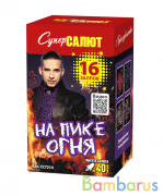 СуперСалют СС7214 Батарея салютов На пике огня  (0,8" х16) Фейерверк | фото №0