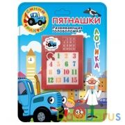 Логичестка игра пятнашки Синий ТРАКТОР блист.14*19*1см играем вместе ИГРАЕМ ВМЕСТЕ в кор.4*120шт | фото №0