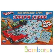 Хот Вилс. Собери слово. Коробка самосборная 295х195мм. Умные игры в кор.20шт | фото №0