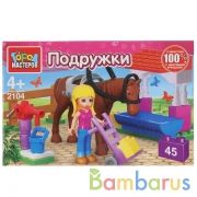 Конструктор конюшня, 45 дет. Город мастеров в кор.2*40шт | фото №0