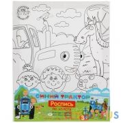 Набор д/тв-ва Синий ТРАКТОР холст для росписи по контуру 20*25 MultiArt в кор.48шт | фото №0